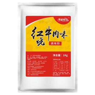 海宴四方方便面调料粉红烧牛肉调味料调味品烧烤料煮面料速食2斤