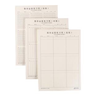 数学运算练习纸列竖式计算稿纸数位对齐训练本小学生小数乘法除法数学运算对齐纸规范书写专用演算纸儿童文具