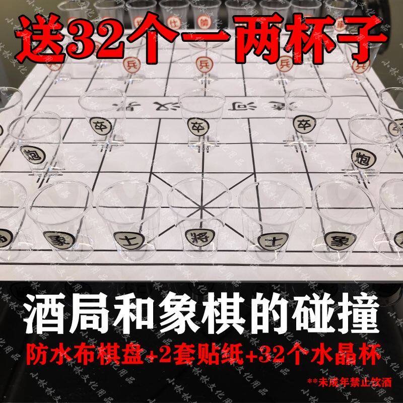 象棋酒杯中国象棋啤酒杯子喝酒KTV游戏道具家庭娱乐喝酒游戏新款