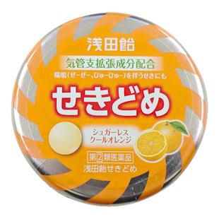 日本直邮浅田饴止咳糖咳嗽喉咙卡痰沙哑干痒化痰润喉糖橘子味36粒