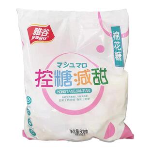 喜顿雅谷纯白棉花糖控糖减甜500g/袋烘焙奶枣牛轧糖雪花酥diy原料
