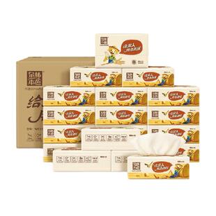 泉林本色抽纸泉林实用客厅软抽面巾纸本色餐巾纸2层