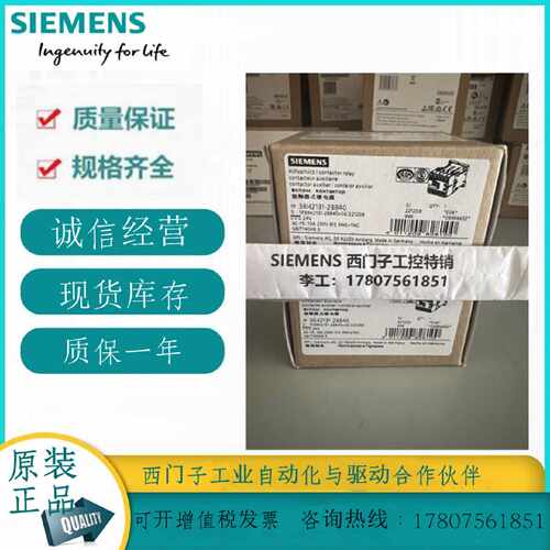 议价3RH2131-2BB40西门子原装辅助接触器 3RH2131-2BB4O 3RH21312