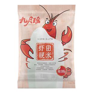 九月瑶虾田靓米300g小袋独立包装大米长粒粘米猫牙米丝苗米试吃装
