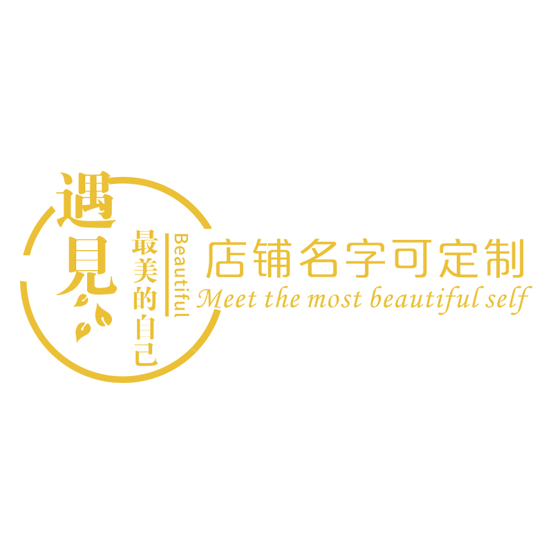 美甲奶茶瑜伽馆墙面装饰加工定制