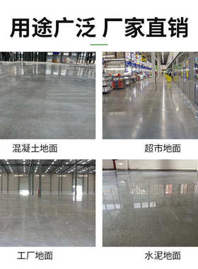 金刚砂耐磨地坪金属绿色金刚沙地面抗压车库固化剂硬化剂修补材料
