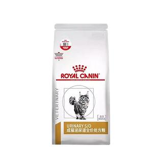 【自营】皇家猫粮LP34泌尿道处方粮改善舒缓尿道结石猫尿血病症