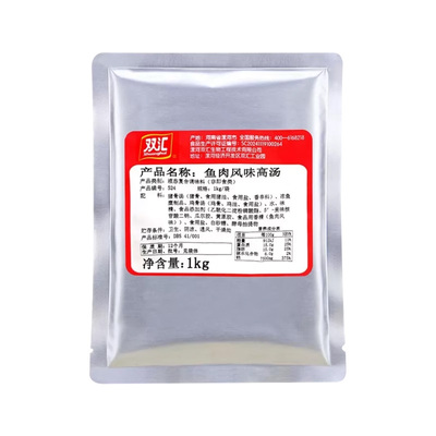 双汇鱼骨风味高汤兑水成汤