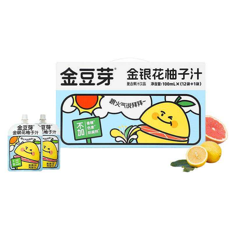 金豆芽金银花柚子汁礼盒小孩果汁饮料小袋清火饮品健康无添加