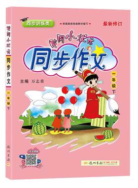中国古代神话四年级必读课外书