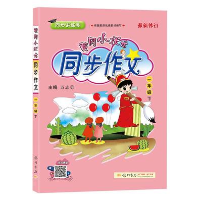 中国古代神话四年级必读课外书