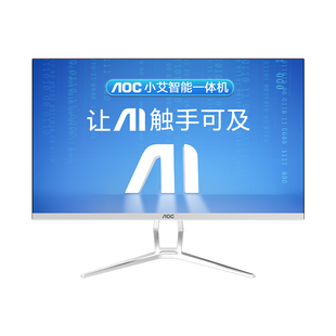 AOC一体机电脑高清超薄酷睿i5家用办公游戏台式整机23.8/27英寸