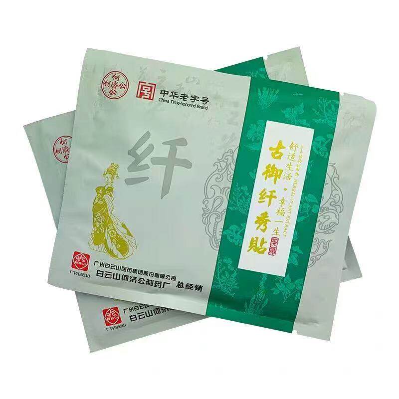 美韵森纤秀贴兰缇汉方官方正品古养外敷包御喷喷秀酵素果粉果冻