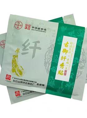 美韵森纤秀贴兰汉方酵素果粉