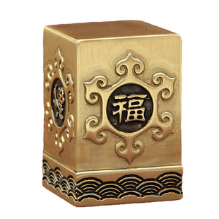 琢悦四方来福黄铜大印章个人名字书画定制刻字姓名签名藏书铜章