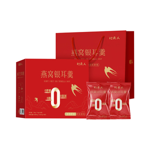 杜夫人冻干燕窝银耳羹10包即食冲泡孕妇滋补营养银耳羹礼盒装送礼