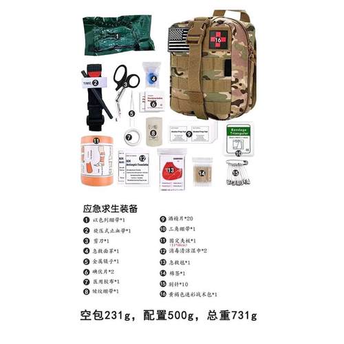 户外野营防水多功能工具包地震求生应急包战术急救包防洪救灾救生