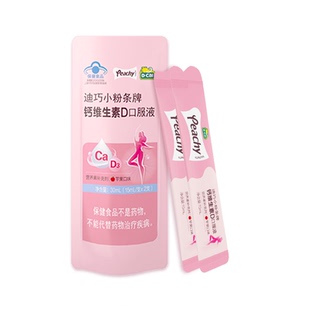 【迪巧】小粉条液体钙（苹果味）女性维生素D 口服液尝鲜装2支/包