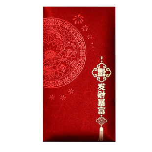 2026新款马年高端红包福字利是封袋过新年春节通用压岁钱定制LOGO