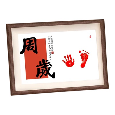 知足常乐足印相框周岁百天纪念品