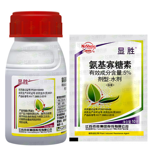 江苏克胜 显胜5%氨基寡糖素番茄辣椒植物病毒病诱抗剂农药杀菌剂