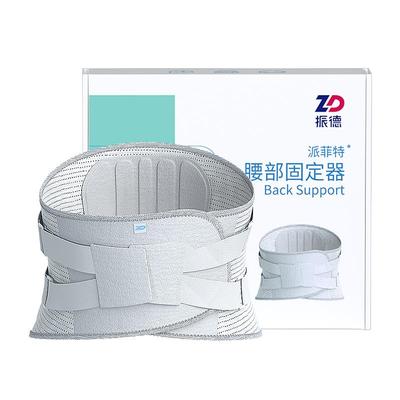 振德护腰带腰间盘突出劳损透气