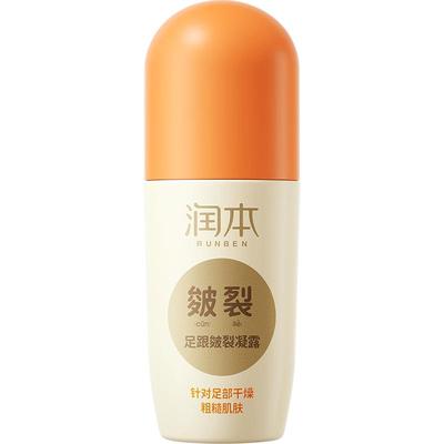 润本脚后跟防皴裂手足凝露