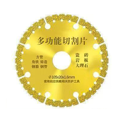 多功能复合切割片玻璃瓷砖