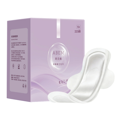 阿贝姆夜用珍稀柔肌棉正品卫生巾