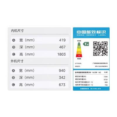 美的无风感空调3匹一级变频智能风母婴级净护客厅立式柜机 WF1