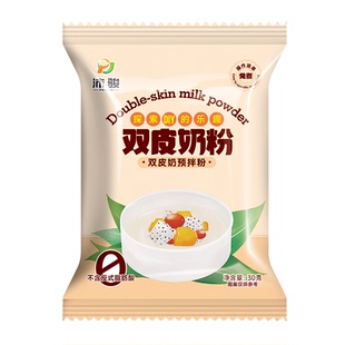 双皮奶粉家用专用免煮自制布丁甜品配料奶茶店专用商用原材料配料