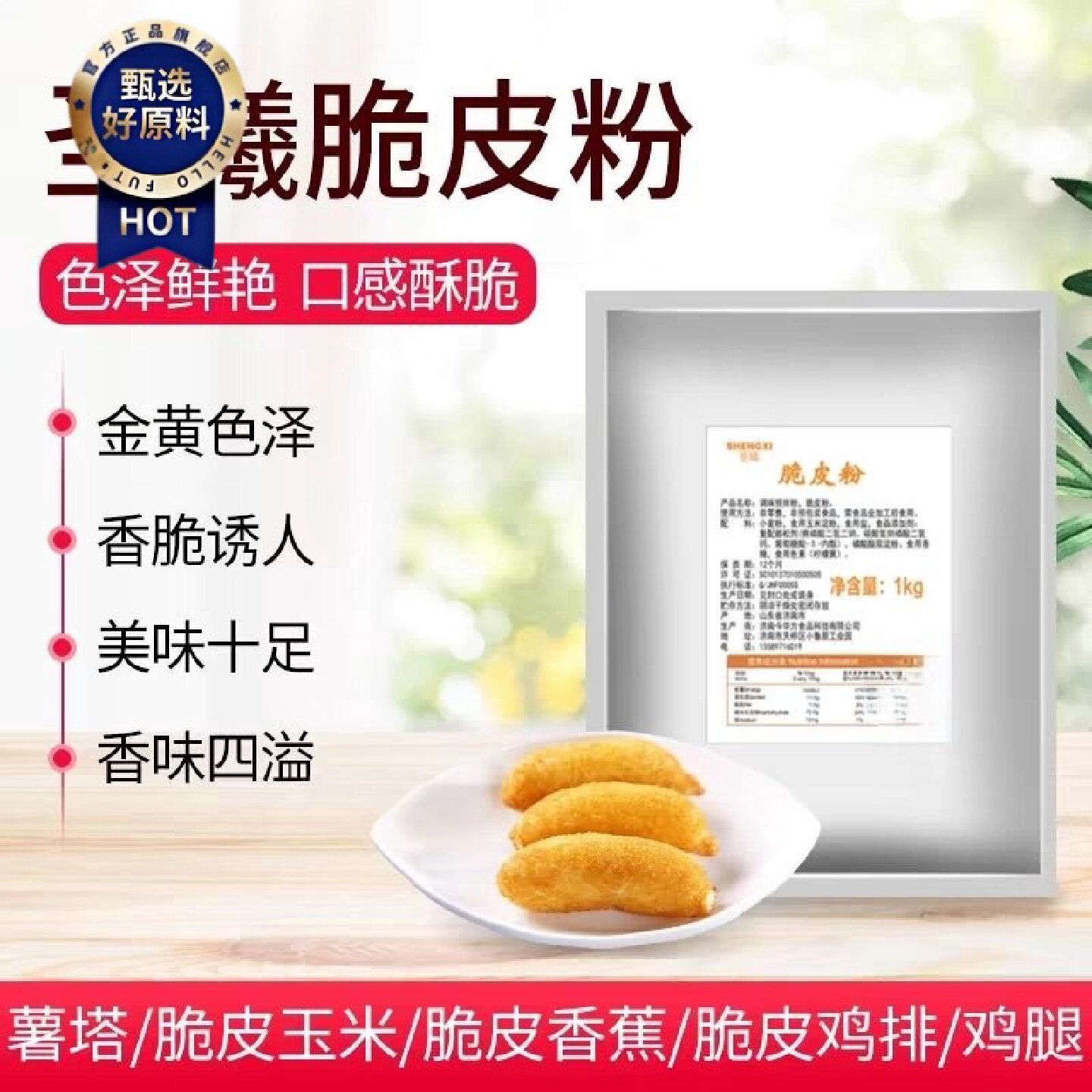 脆皮粉土豆炸粉薯塔商用脆浆粉专用炸香蕉裹粉脆皮糊奶香味酥炸粉