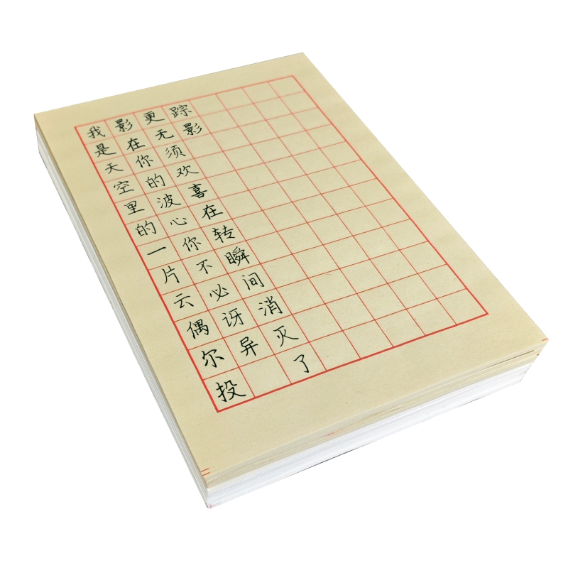 皖香小楷书法练习专用纸信纸作品纸手抄竖格日课纸钢笔式毛笔硬笔书法竖排古风信笺熟宣书写纸张书法纸