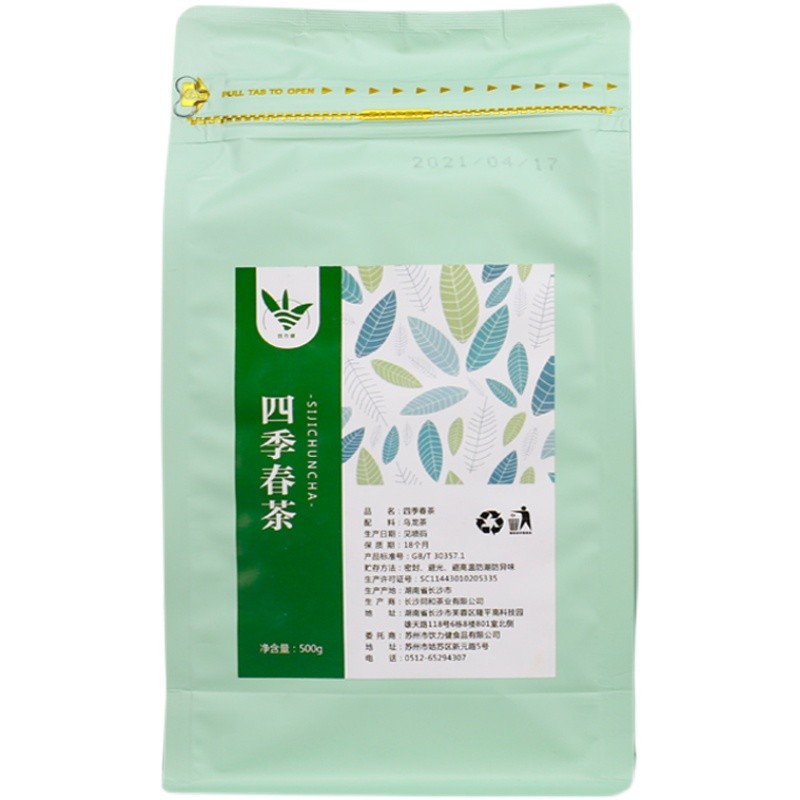四季春茶奶茶店专用奶盖茶500g