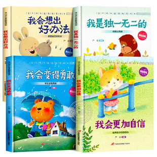 精装硬壳绘本幼儿园专用3-4到6岁小班中班大班老师推荐硬皮硬面适合三四五岁幼儿阅读的绘本宝宝书籍早教儿童故事书大开本入学前