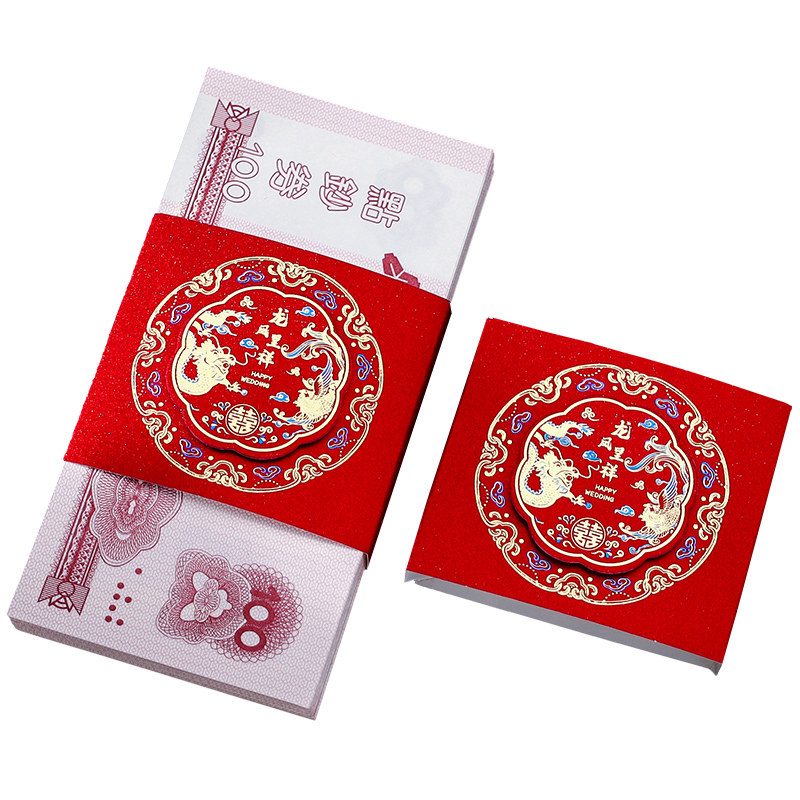 万元捆钱套带喜字卡套结婚红包彩礼钱封订婚捆钱套现金捆条捆套