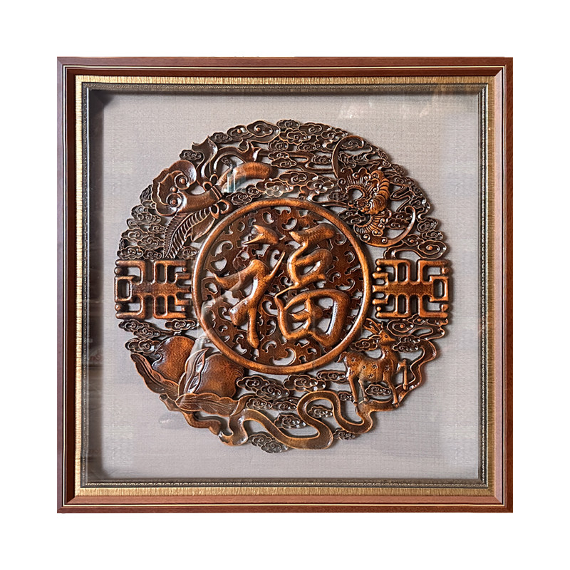 木雕福字挂画原木雕刻画工艺品茶现代装饰画