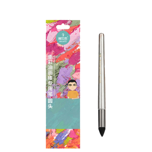 博拉图油画棒专用笔揉擦笔画画重彩软头蜡笔过渡揉搓调色混色球可水洗圆头笔海绵擦球美术生油画晕染涂抹笔