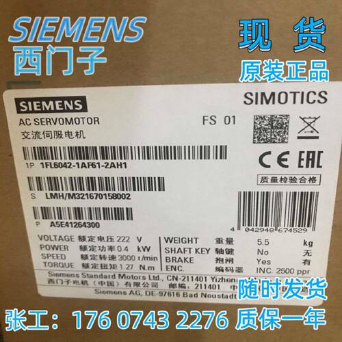 议价V90驱动1FL6042-1AF61-2AH1 西门子2500线增量变频器  全新