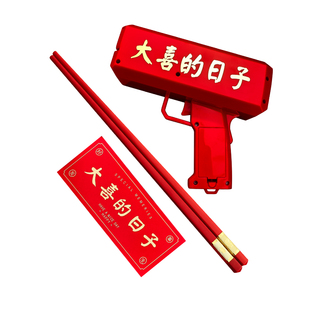 接亲小游戏结婚道具堵门游戏文明套餐创意婚礼搞笑全套视力表红包