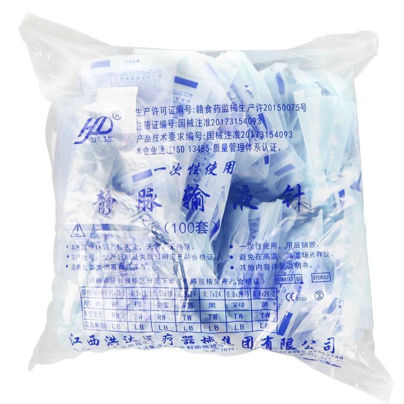 洪达静脉输液针 一次性医用吊针点滴输液器针头5.5号打点滴头皮针