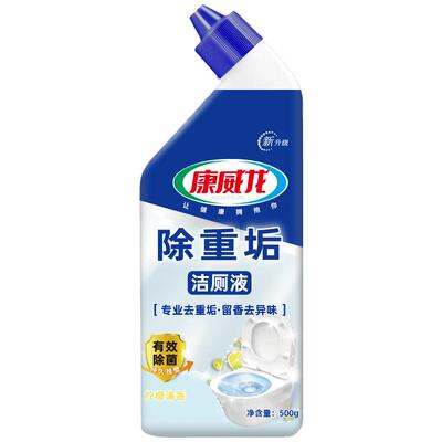 康威龙马桶清洁剂除臭洁厕液500g