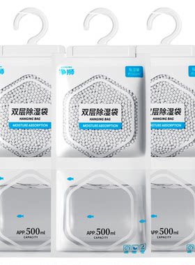 升级加大除湿袋干燥剂吸湿防霉