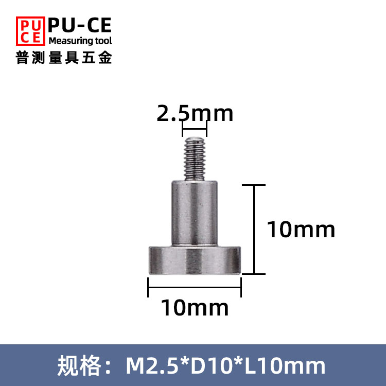 百分表千分表用平面测头精磨基面大平面测针盘型测头平头款M2.5