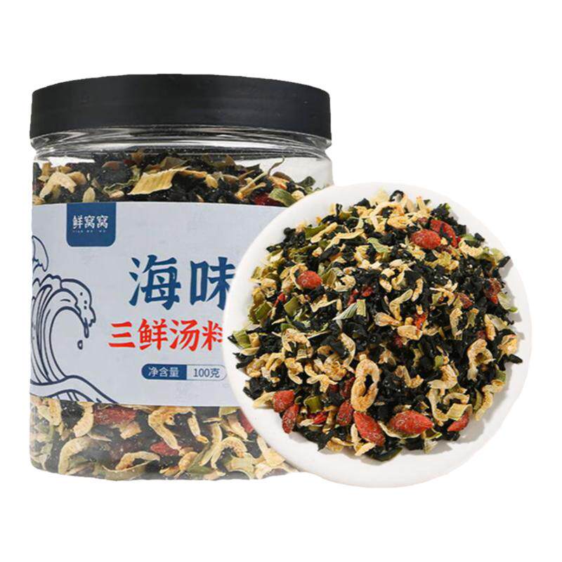 鲜窝窝海味三鲜汤含裙带菜虾皮枸杞葱花速食冲泡速食即食海鲜汤包