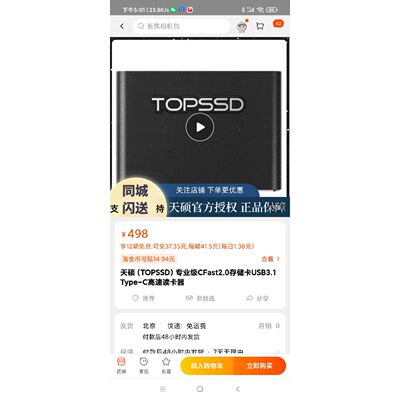 可维修议价  天硕TOPSSD专业级CFast2.0存储卡USB3.1TypeC高速