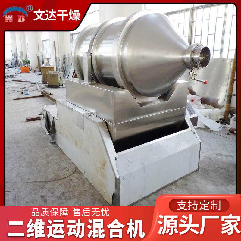 饼干原料二维混合机 果冻粉小苏打卧式混合机 卧式二维搅拌机,五金/工具,拌料机,淘宝优惠券,粉丝福利购,淘宝优惠卷