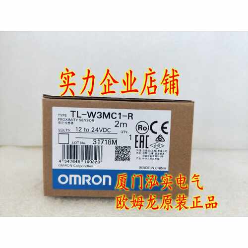 议价TL-W3MC1-R 2M 欧姆龙 OMRON 接近开关 全新原装正品