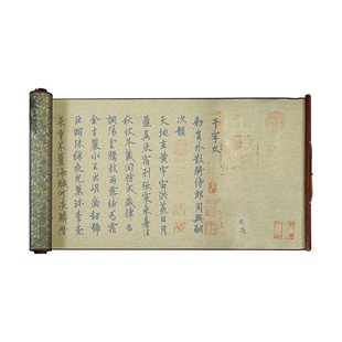 梅林笔庄千字文欧楷水写布练毛笔字帖初学者入门练习欧阳修欧体楷体楷书临摹描红练字专用高档仿宣水写书法布