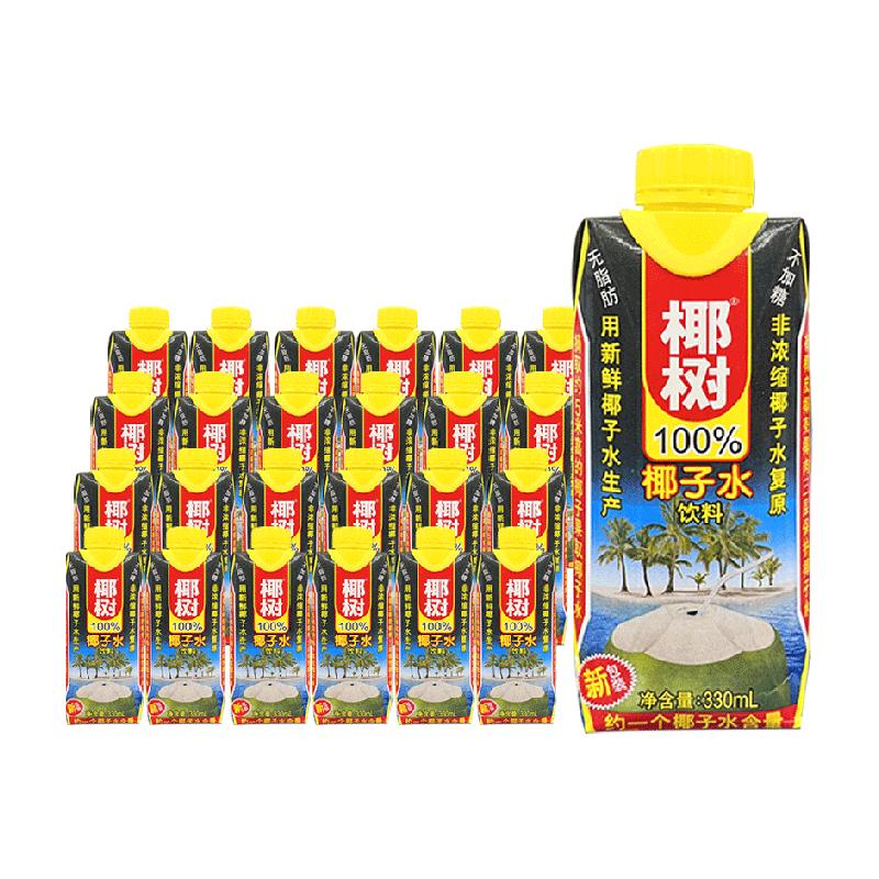 椰树椰子水330ml*24盒/箱椰树椰汁植物蛋白海南特产椰子汁